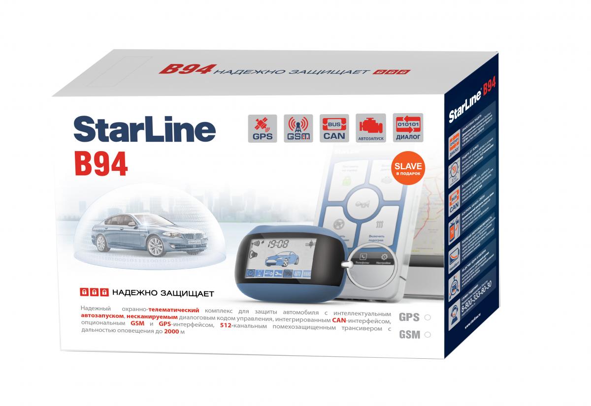 Сигнализация старлайн с gsm модулем. STARLINE a94 2can. STARLINE b94 can. STARLINE S-20.3. A94 STARLINE 2кан.